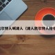 凯尔特人喊湖人（湖人凯尔特人抢七）