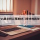 奇才vs凯尔特人预测G5（奇才对凯尔特人）