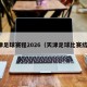 天津足球赛程2026（天津足球比赛结果）