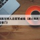 湖人和凯尔特人总冠军戒指（湖人和凯尔特人哪个是豪门）