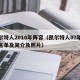 凯尔特人2010年阵容（凯尔特人07年阵容名单及简介及照片）